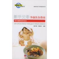 新手父母孕前饮食指南:预约健康优质宝宝