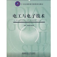 电工与电子技术