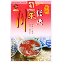 新川菜经典·小吃