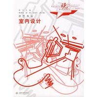 室内设计