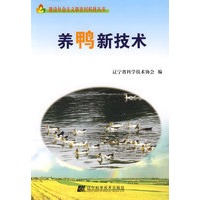 养鸭新技术