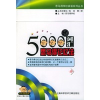 5000词汇思马得记忆法