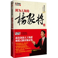   梅毅话英雄：鲜为人知的杨家将（附赠光盘 赫连勃勃大王开腔  历史写作狂人梅毅颠覆式解读杨家将） TXT,PDF迅雷下载