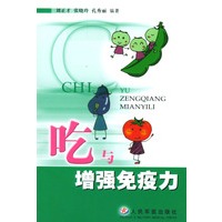 吃与增强免疫力