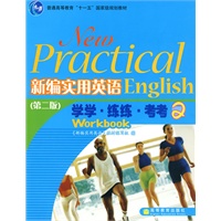 新编实用英语2:学学、练练、考考(附光盘)