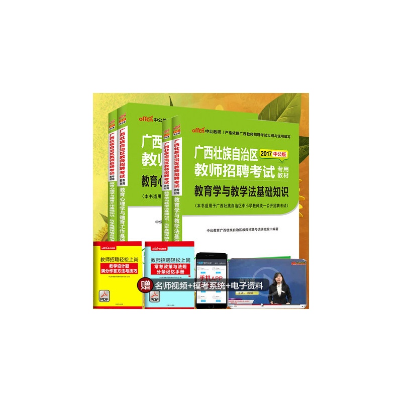 《包邮华图2015年军队文职人员招聘专业科目