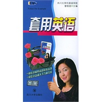 套用英语——DIY丛书