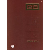 中国国家标准汇编(2004年修订-8)