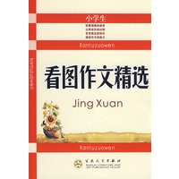 小学生看图作文精选