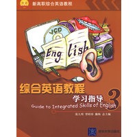 综合英语教程学习指导3(新高职综合英语教程)
