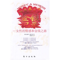 金钱纪录
