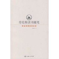 劳伦斯读书随笔