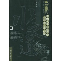 水之道：水的无为自然哲学与处世立业之道