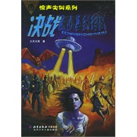 决战强殖基因部队——惊声尖叫系列