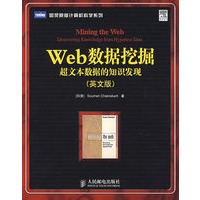 Web数据挖掘：超文本数据的知识发现(英文版)