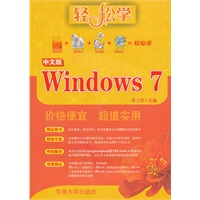 Windows7中文版（含1光盘）