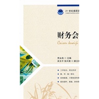 财务会计