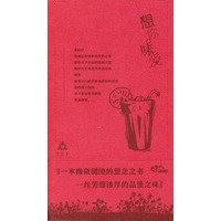 想你·味爱