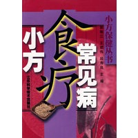 常见病食疗小方