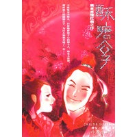 酥糖公子