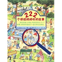 培养孩子语言能力系列丛书（全二册）