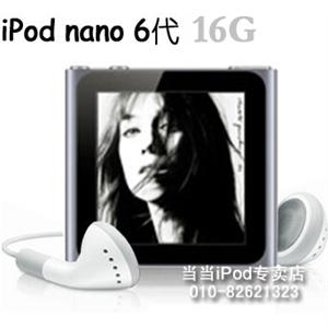 苹果 iPod nano 6代 16G（触摸屏/FM收音）MP4播放器-黑色