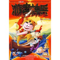大型红色经典动画片精品图书系列：游击神兵02：弥天大谎