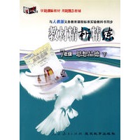 七年级思想品德下 人教