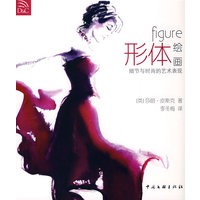 形体绘画