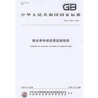 郁金香种球疫情监测规程