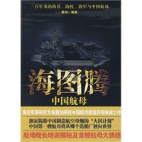 海图腾---中国航母