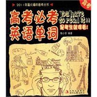 高考必考英语单词
