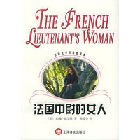 法国中尉的女人