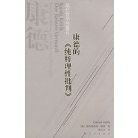 康德的——现代哲学的基石
