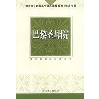 巴黎圣母院