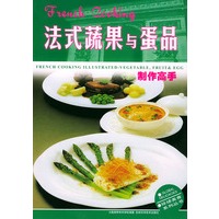 法式蔬果与蛋品制作高手