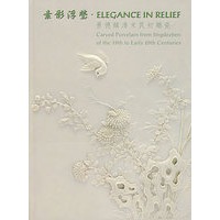 素影浮莹：景德镇清末民初雕瓷