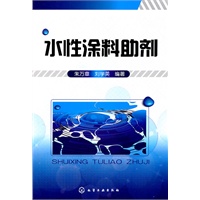 水性涂料助剂