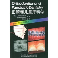正畸和儿童牙科学——袖珍诊疗彩色图谱系列