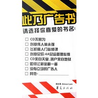 此乃广告书