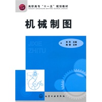 机械制图(肖莉)