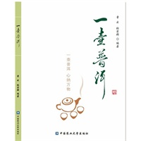 一壶普洱(附赠DVD光盘)