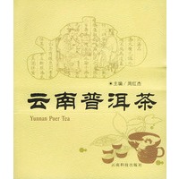 云南普洱茶