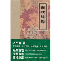 《保健按摩》精装特种本