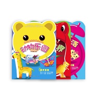 幼儿缤纷立体小手工1（动物乐园、缤纷生活、恐龙世界，套装3册 说给孩子听 折给孩子看 手把手教您引导孩子健康快乐成长）
