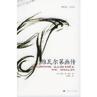 维瓦尔第画传——朗朗书房·音乐坊