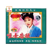 正版综艺 <em>评剧 哑女告状全剧</em> 2VCD
