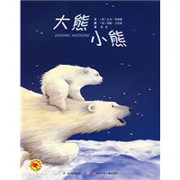 大熊小熊