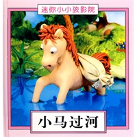 小马过河
