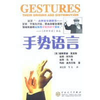 手势语言
